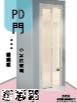 極窄PD門
