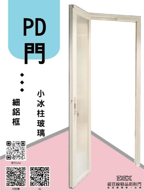 極窄PD門 5