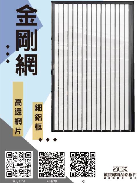 金屬摺疊紗網 1