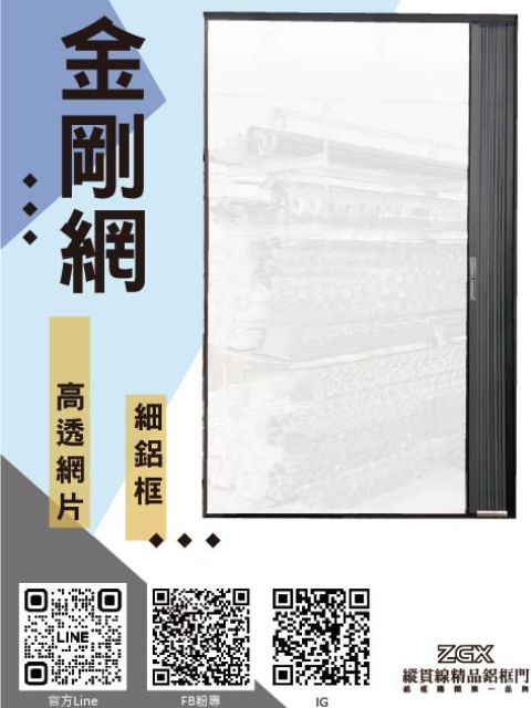 金屬摺疊紗網 2