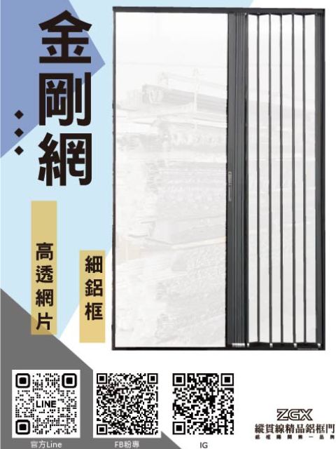 金屬摺疊紗網 3