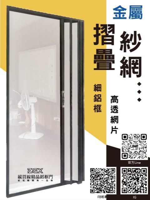 金屬摺疊紗網 2