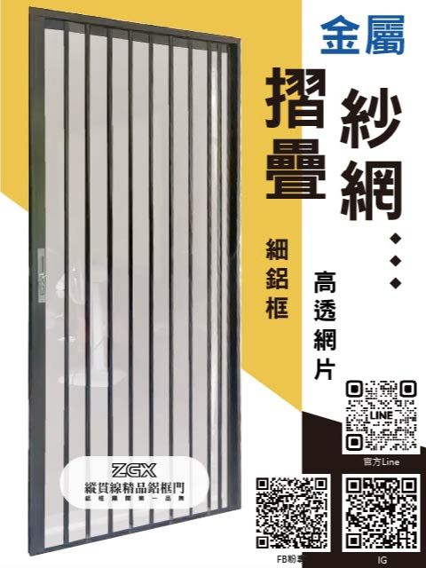 金屬摺疊紗網 3