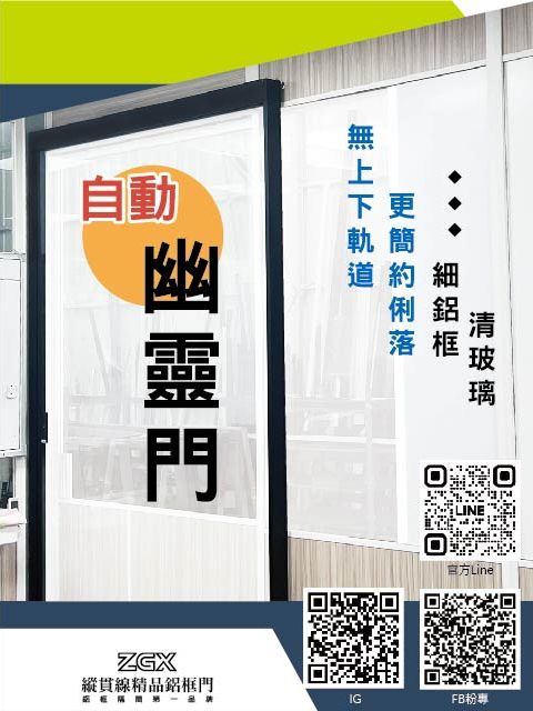 自動幽靈門 2