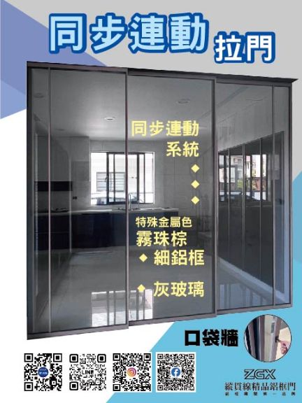 口袋牆-同步連動 3