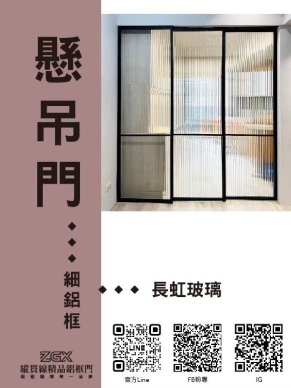 懸吊門