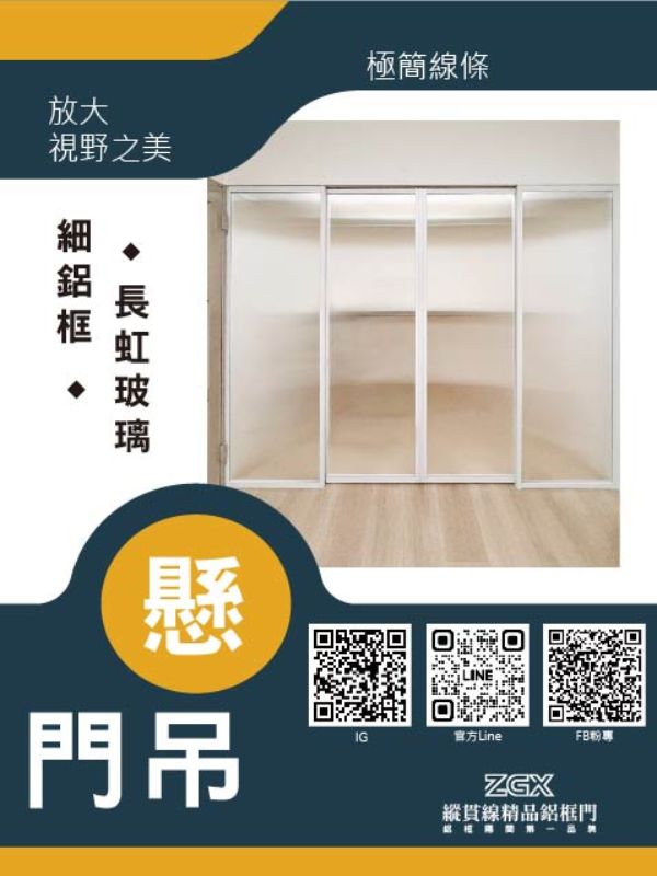 懸吊門