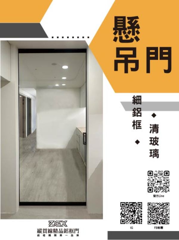 懸吊門