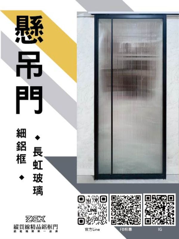 懸吊門