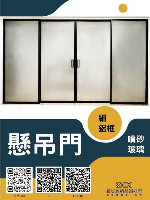 懸吊門