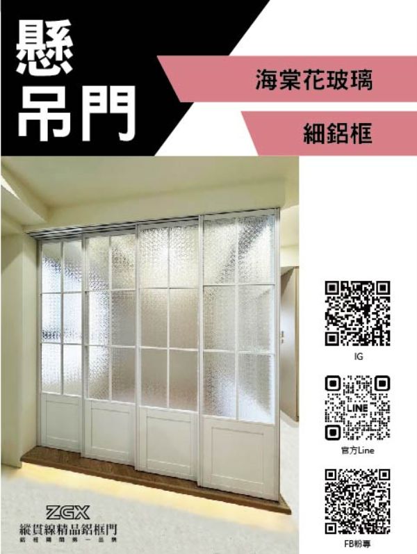 懸吊門