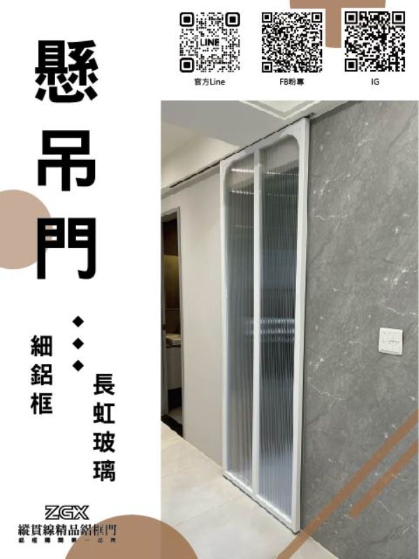 懸吊門