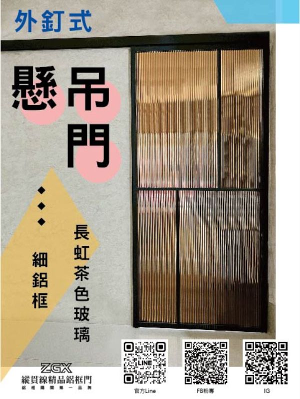 外釘式懸吊門