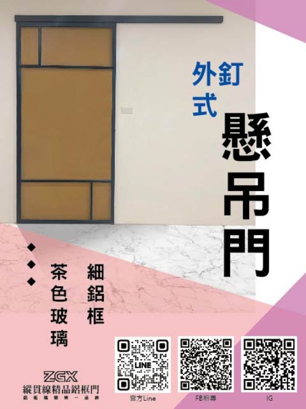 外釘式懸吊門