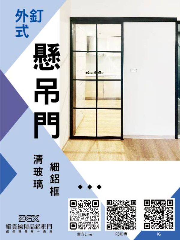 外釘式懸吊門