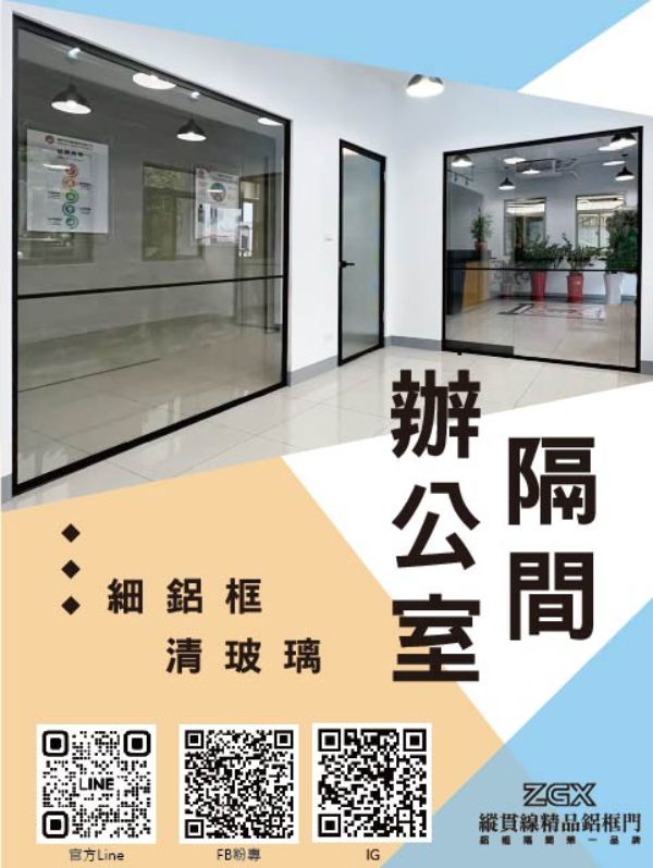 辦公室隔間