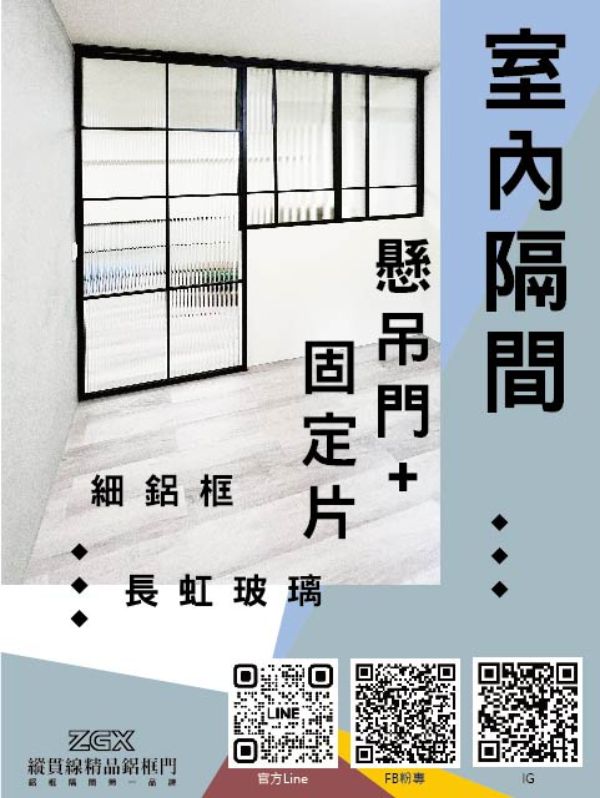 室內隔間