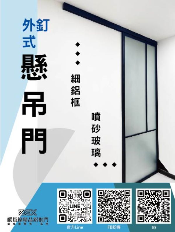 外釘式懸吊門