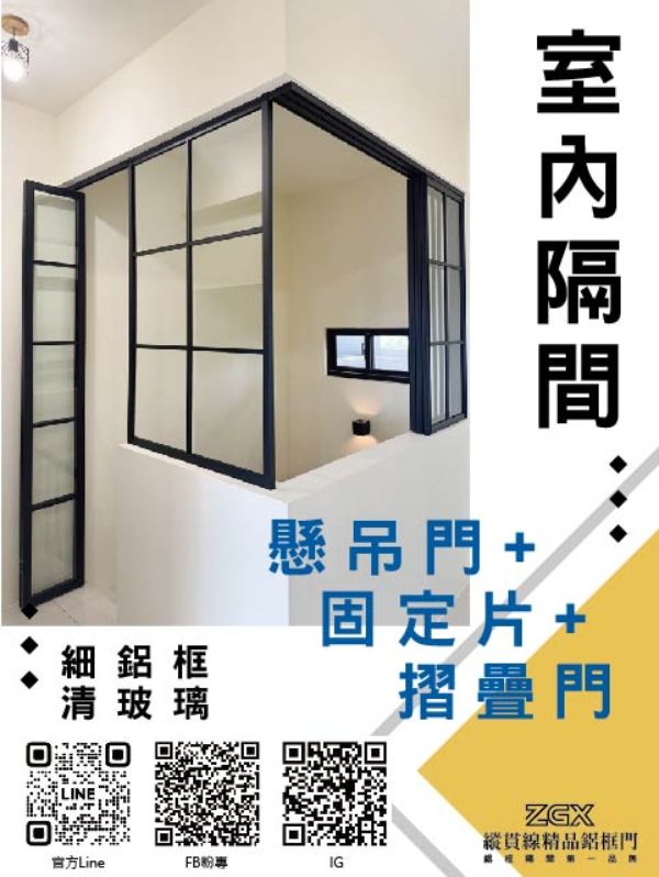 室內隔間