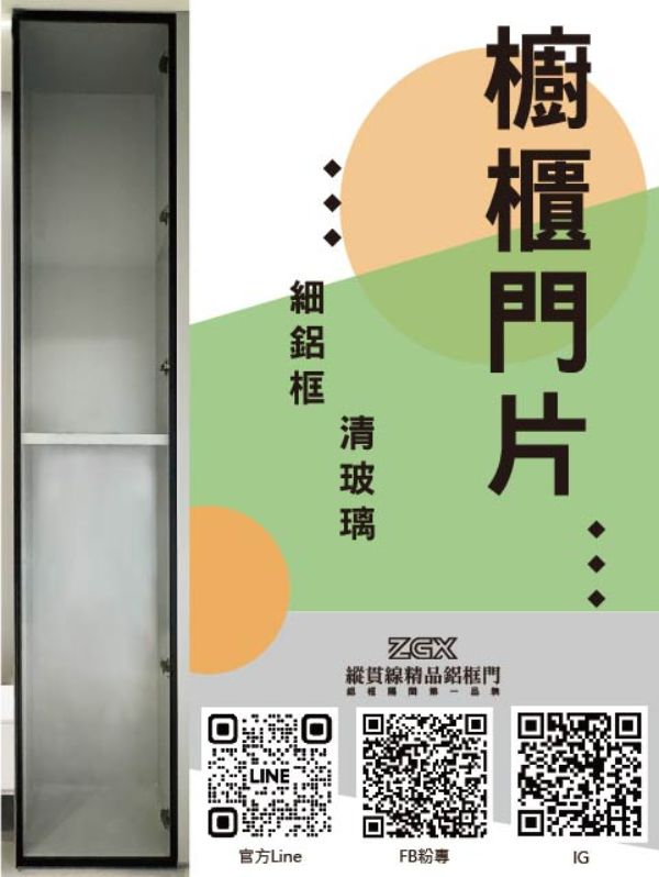 櫥櫃門片