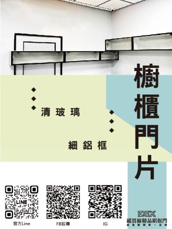 櫥櫃門片