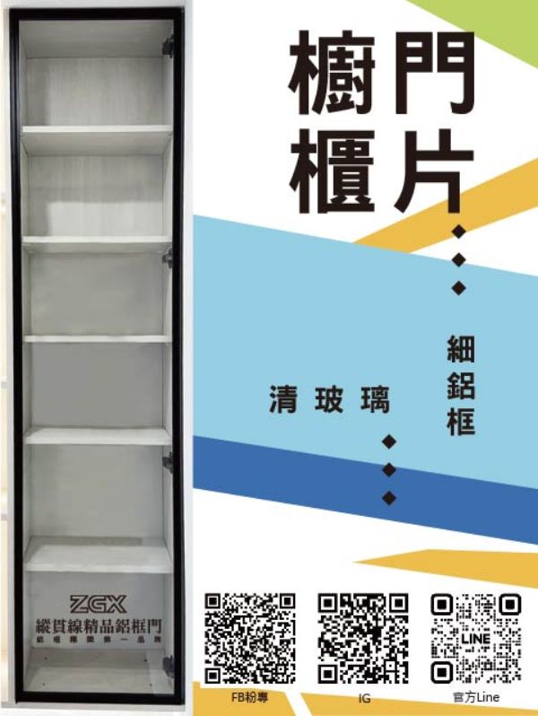 櫥櫃門片