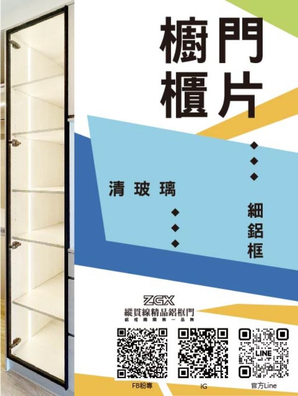 櫥櫃門片