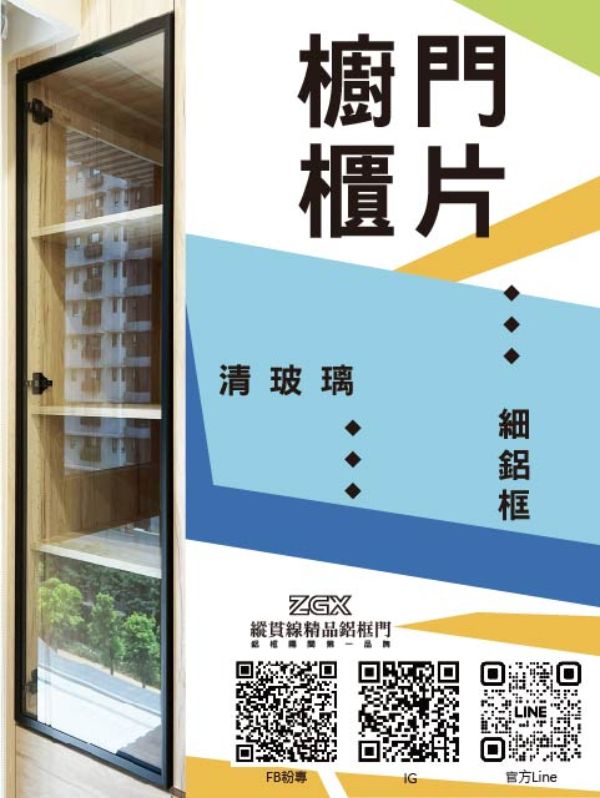 櫥櫃門片