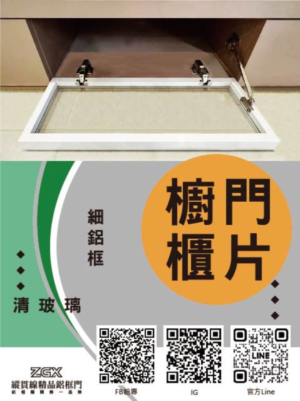 櫥櫃門片