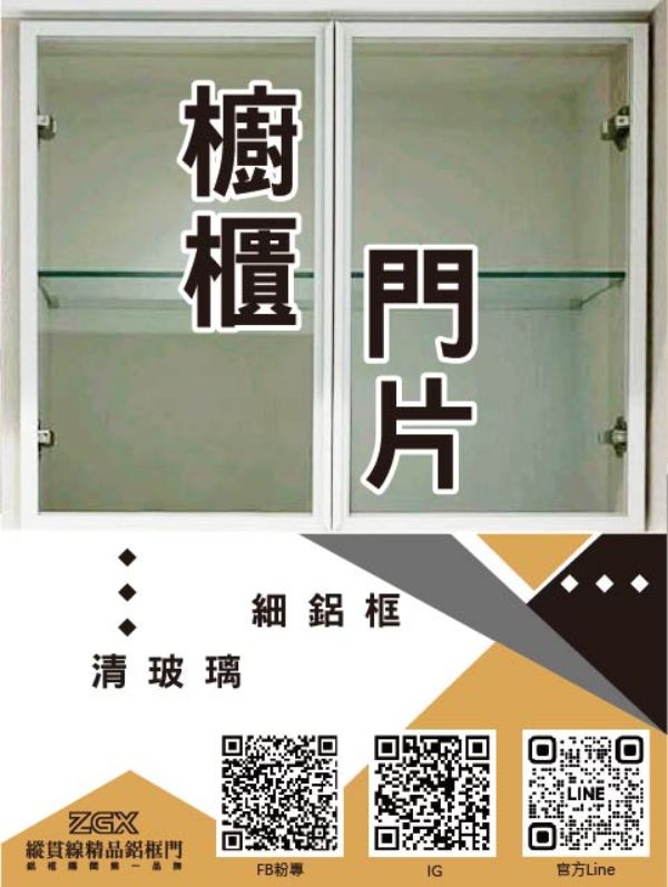 櫥櫃門片