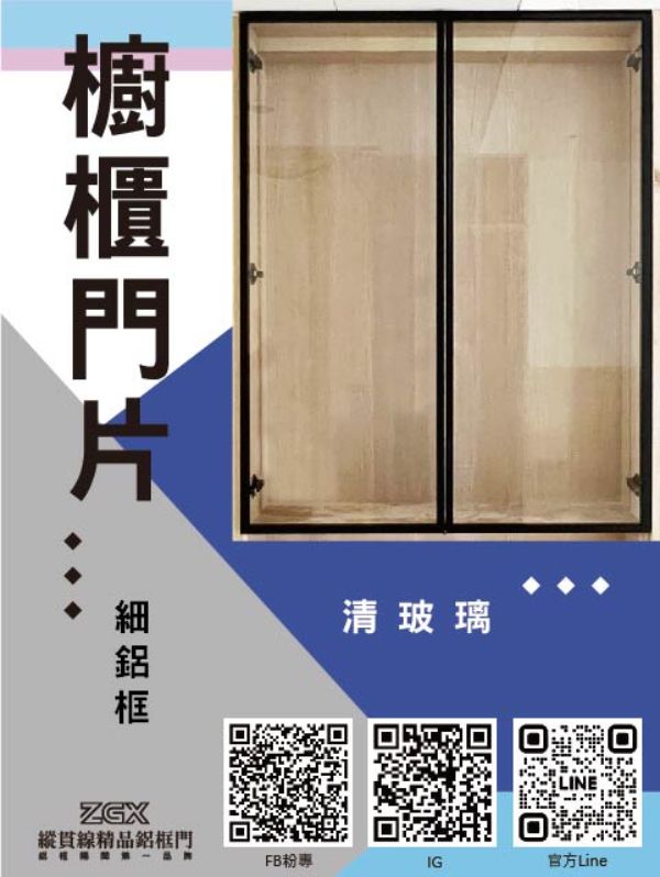 櫥櫃門片