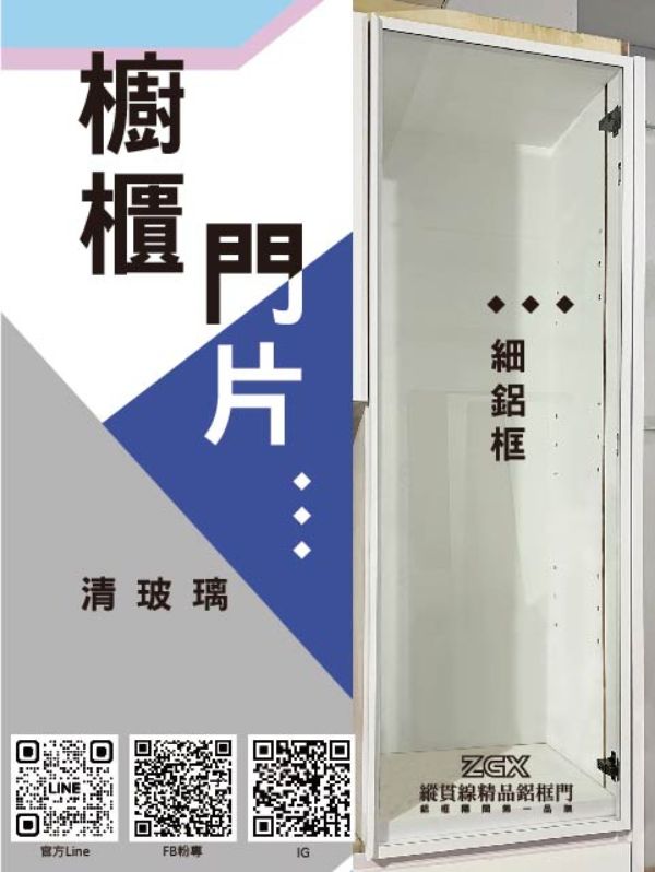 櫥櫃門片