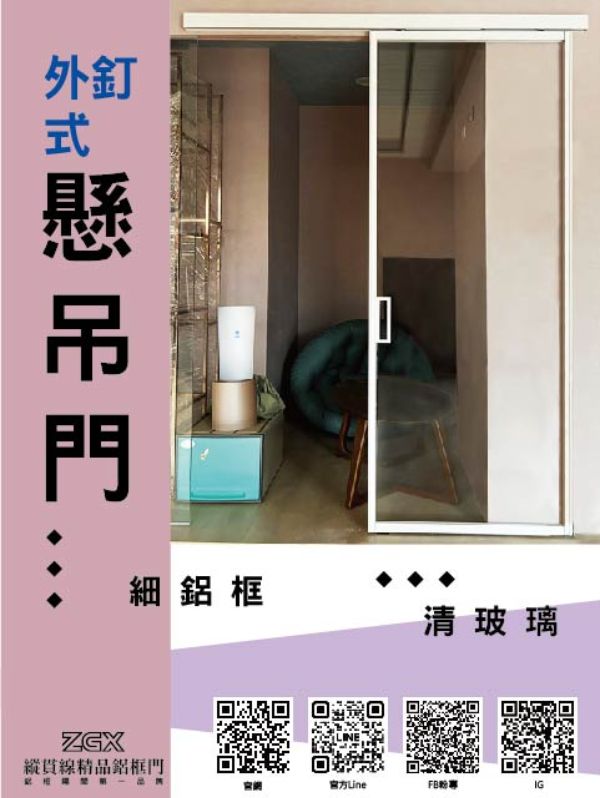 外釘式懸吊門