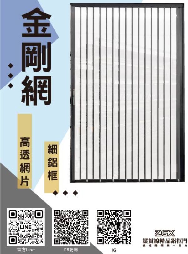 金屬摺疊紗網