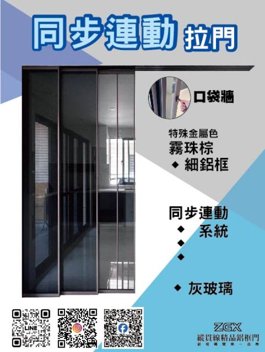 口袋牆-同步連動